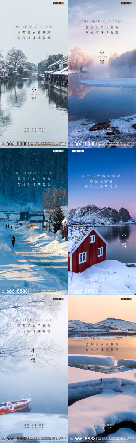 源文件下载【享设计】搜索编号：94230013275566101【小雪节气海报】