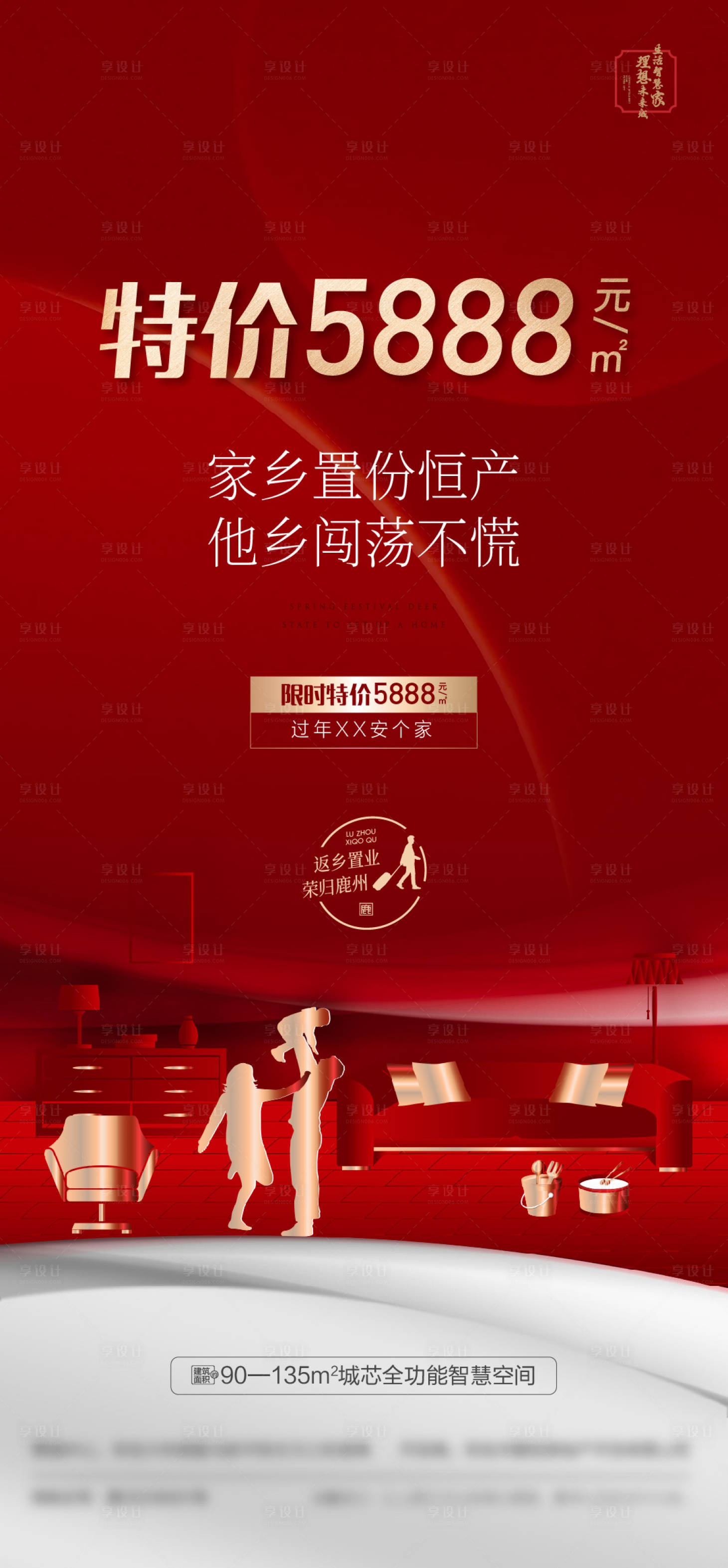 源文件下载【享设计】搜索编号：53790013049265227【微信海报】