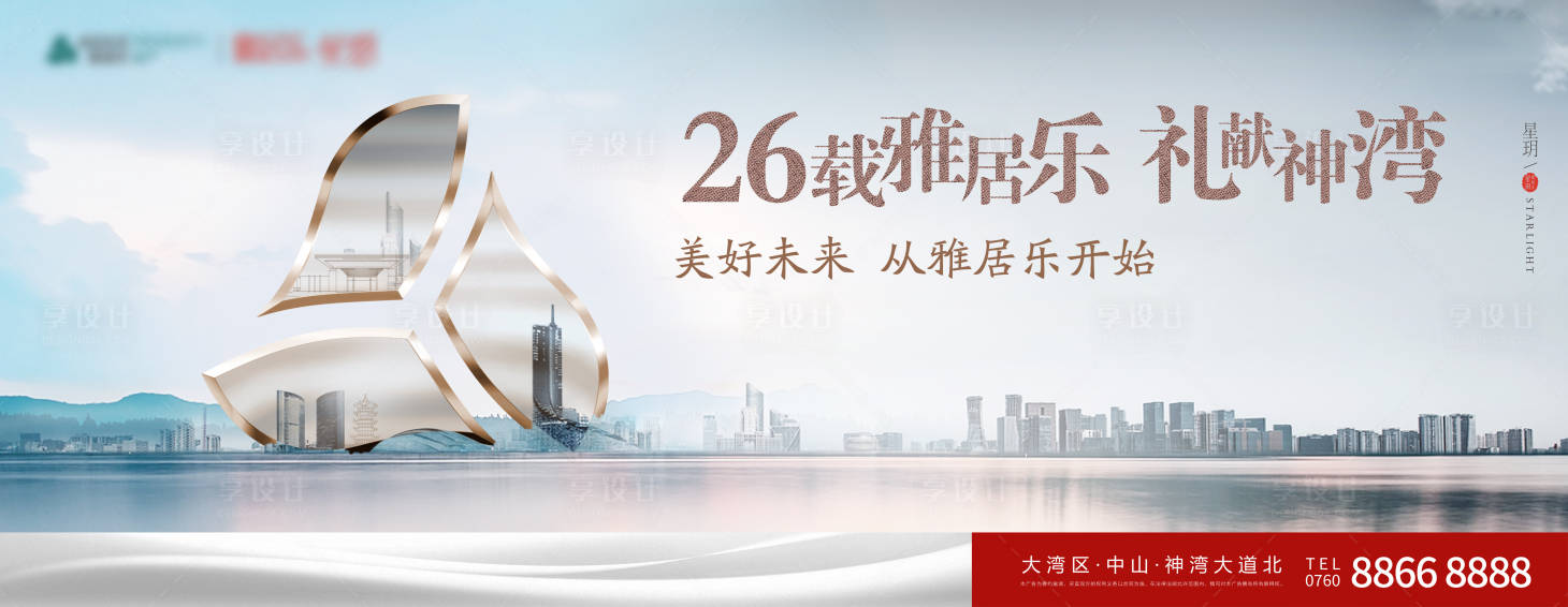 源文件下载【大湾区品牌入市主画面】编号：32750013326519580