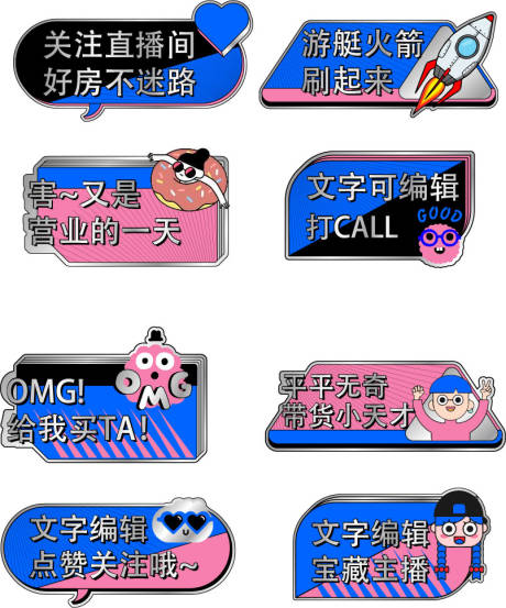 源文件下载【直播电商带货网红手举牌】编号：58450013585941641