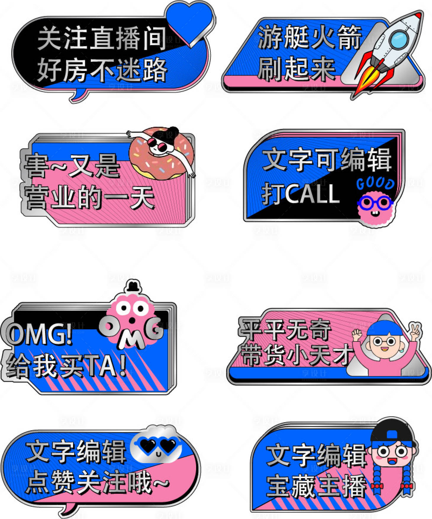 源文件下载【直播电商带货网红手举牌】编号：58450013585941641