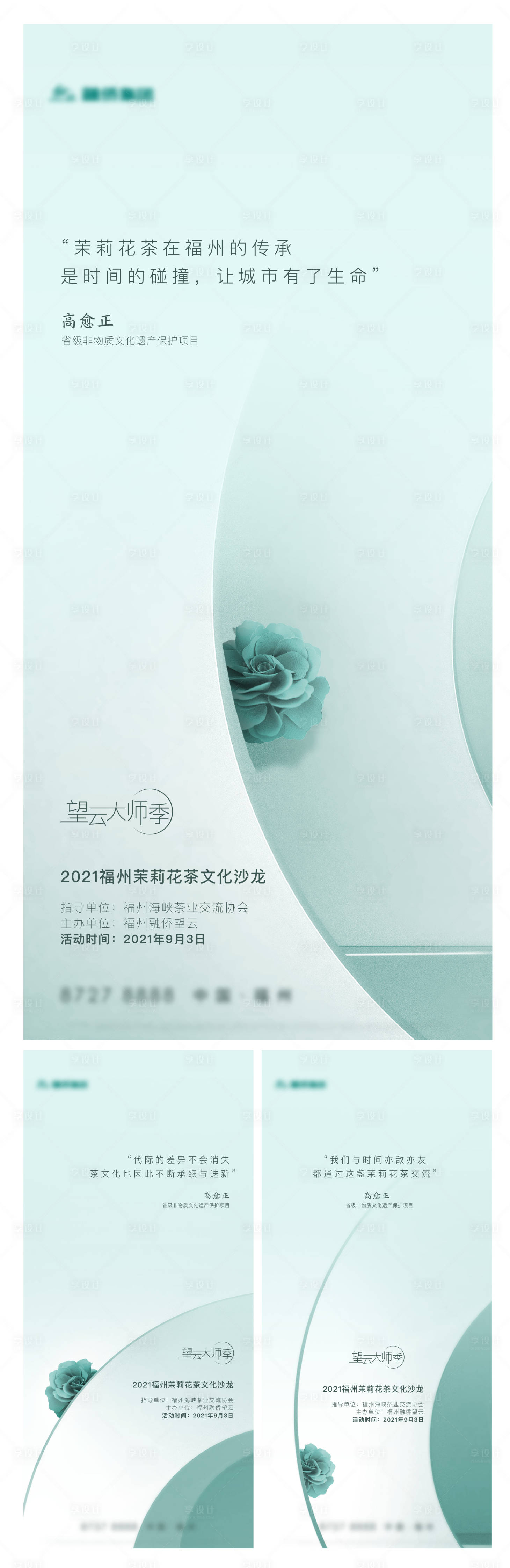 源文件下载【地产活动调性系列刷屏】编号：54660013306062605