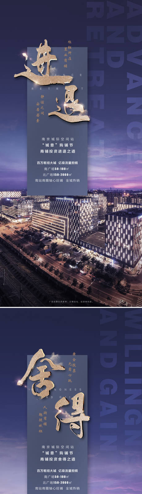 源文件下载【地产商业海报】编号：87420013416421456