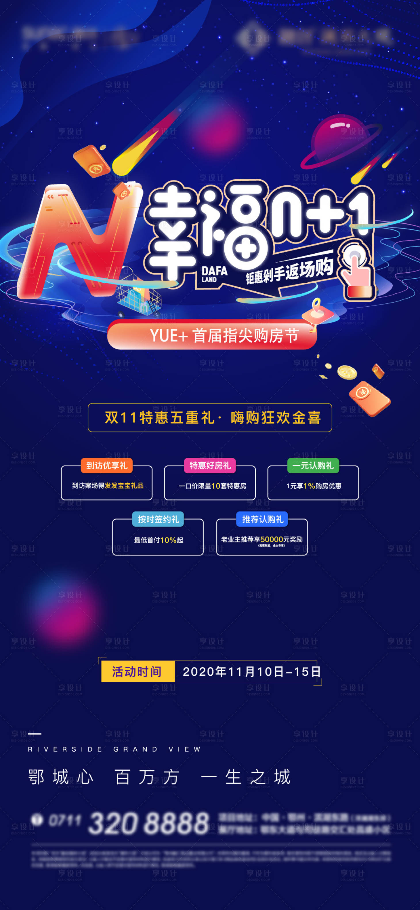 源文件下载【双11购物节购房双1261】编号：13270013548879352