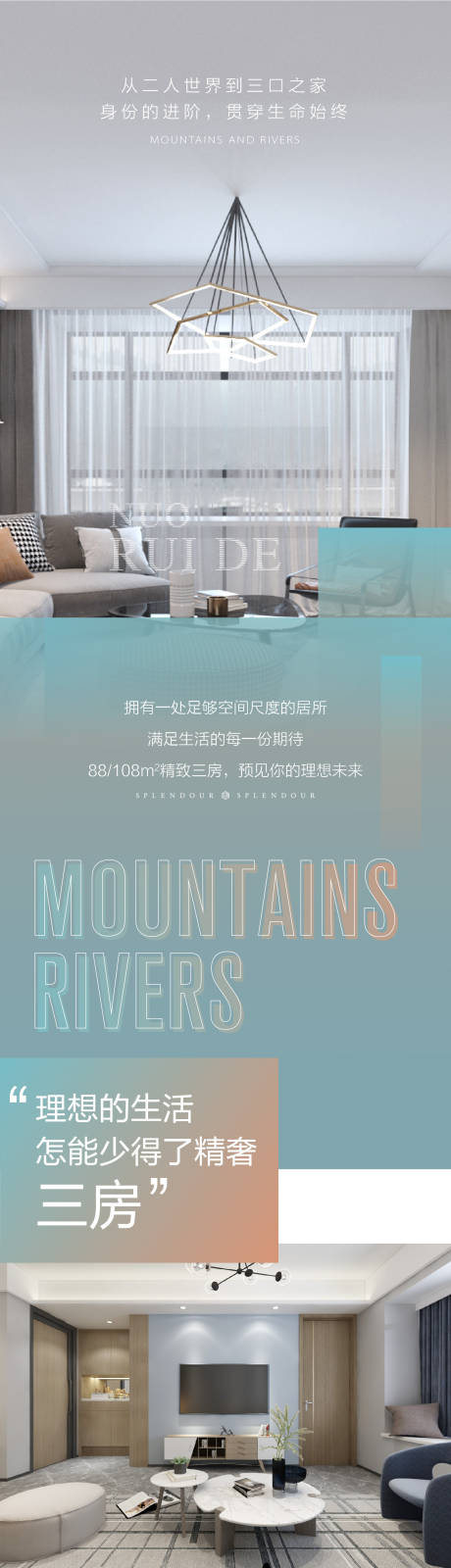 源文件下载【享设计】搜索编号：85330013208219147【地产户型价值点长图】