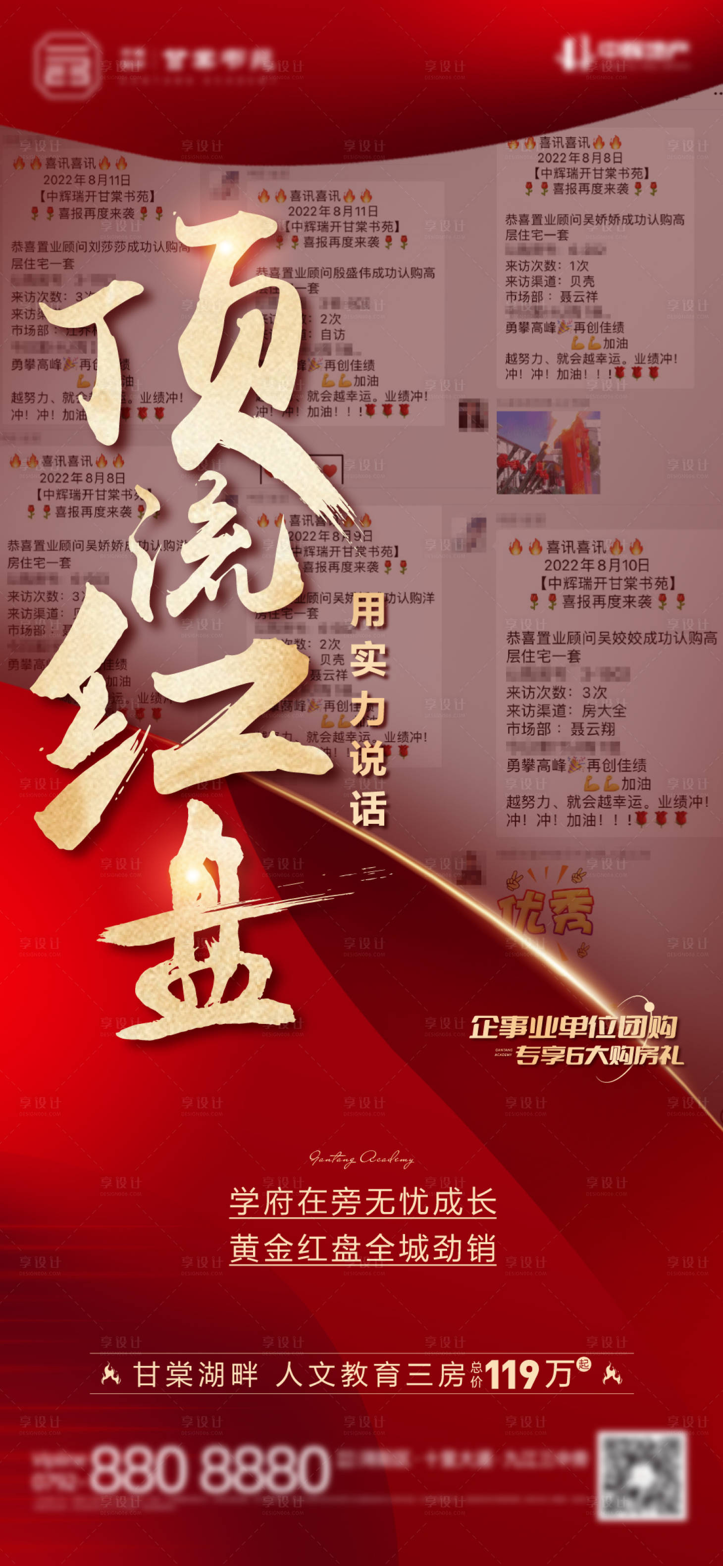 源文件下载【享设计】搜索编号：85600013248929314【红金热销】