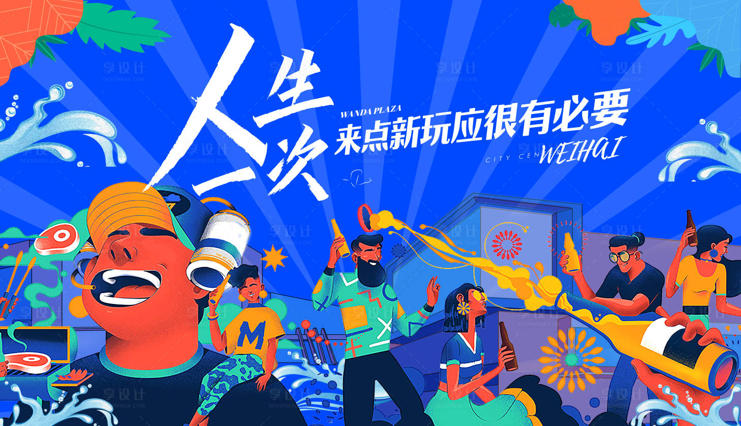 源文件下載【啤酒派對(duì)狂歡節(jié)】編號(hào)：39160013301618197