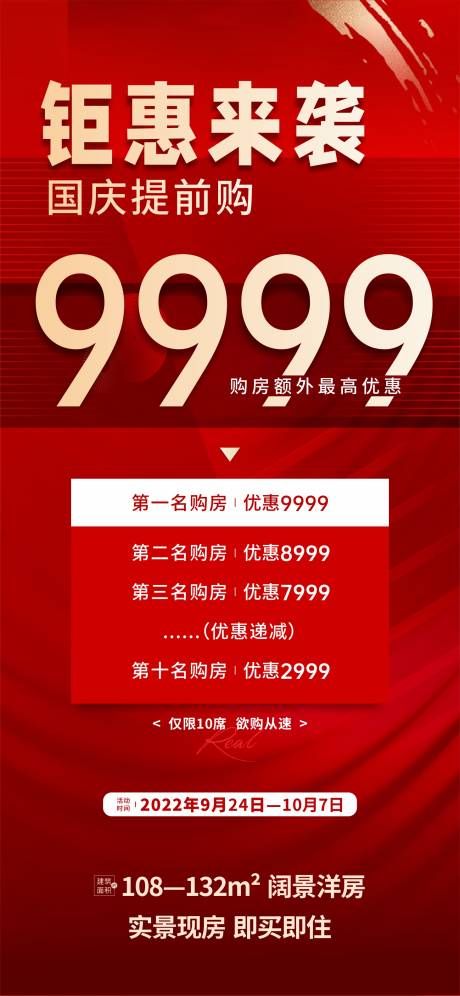 源文件下载【购房优惠 】编号：23400013379278475