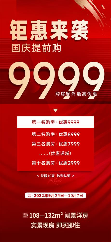 源文件下载【购房优惠 】编号：20221117103453408