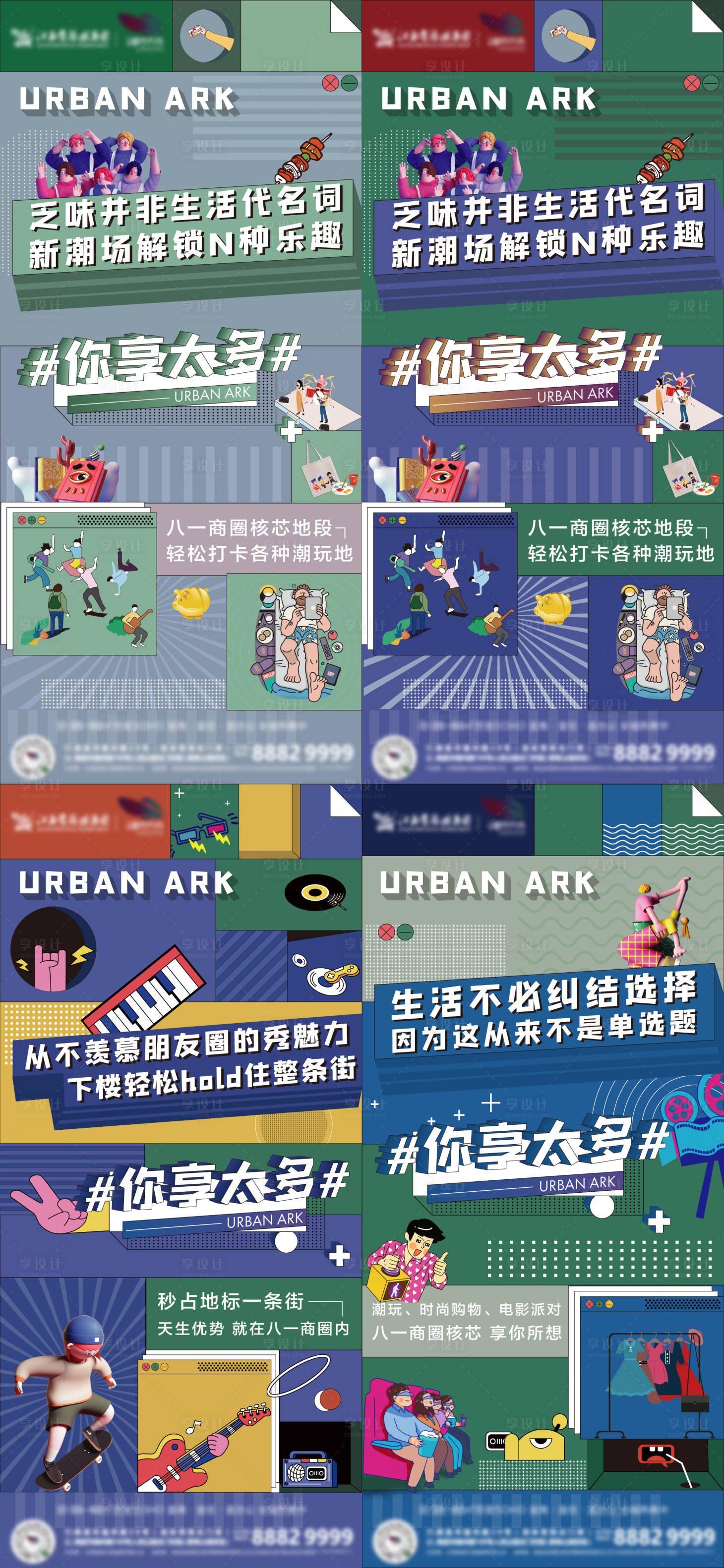 源文件下载【享设计】搜索编号：40870013104518483【商业公寓系列】