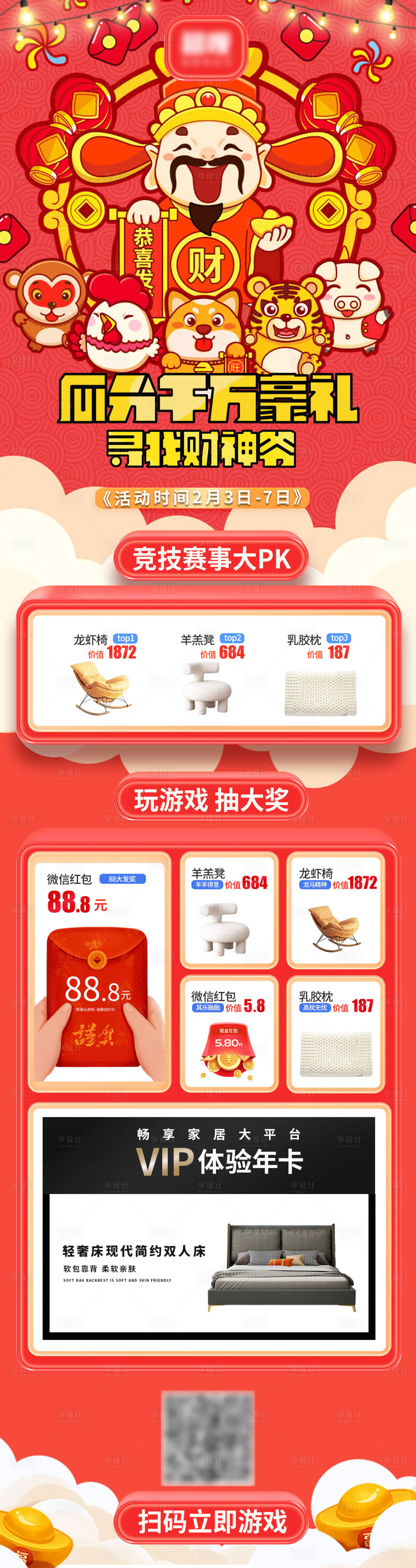 源文件下载【瓜分好礼活动促销朋友圈长图海报】编号：16860013054182987