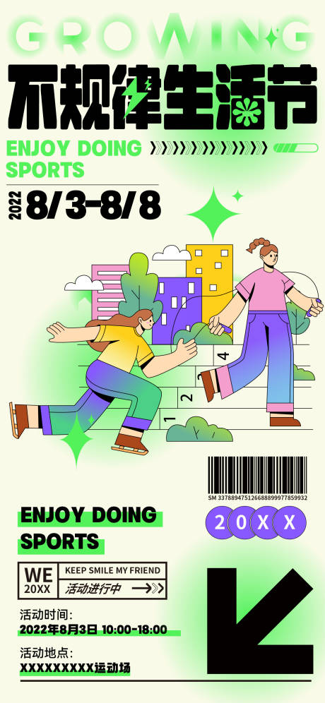 源文件下載【享設計】搜索編號：42840013072567660【地產商業活動海報】