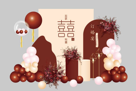 源文件下载【订婚结婚宴堆头美陈】编号：37260013434214836