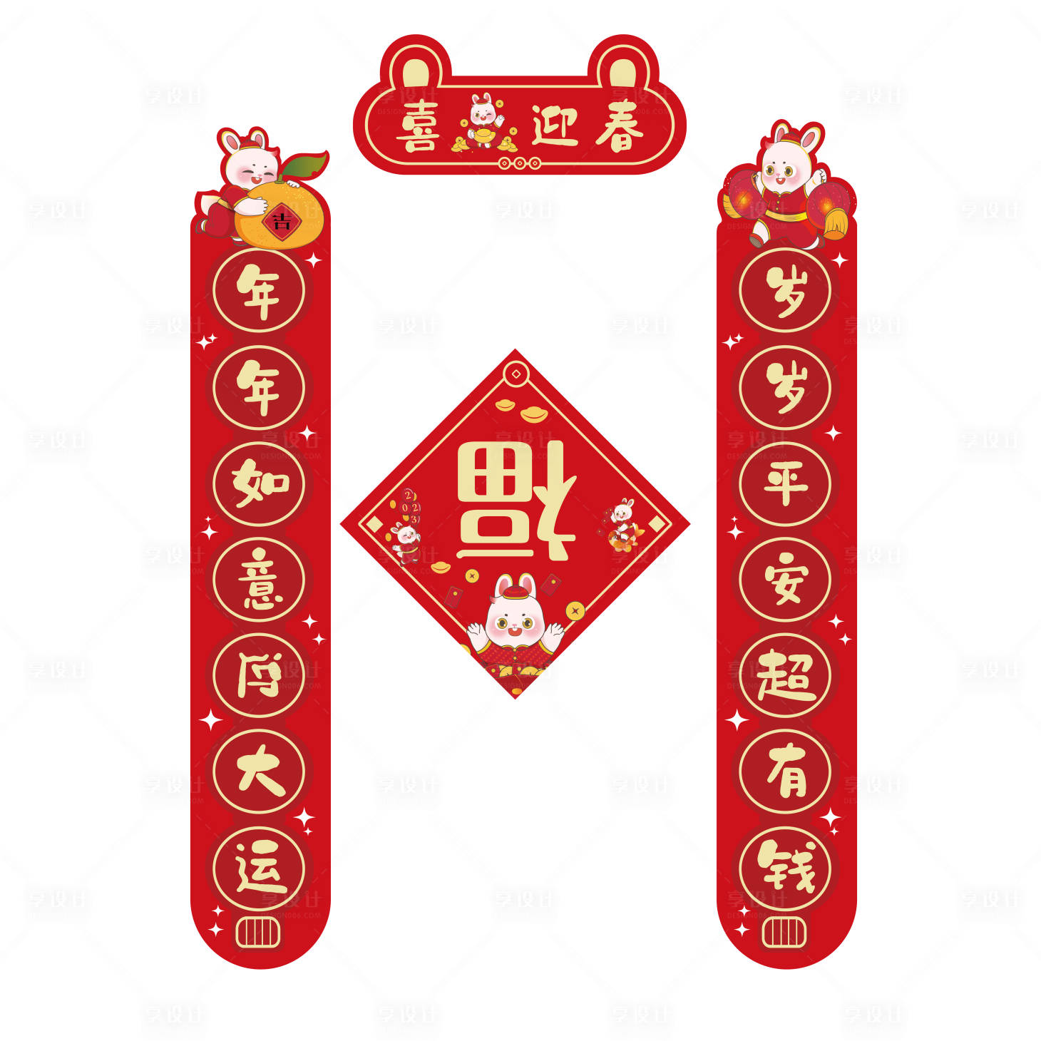源文件下载【兔年对联】编号：99290013127013404
