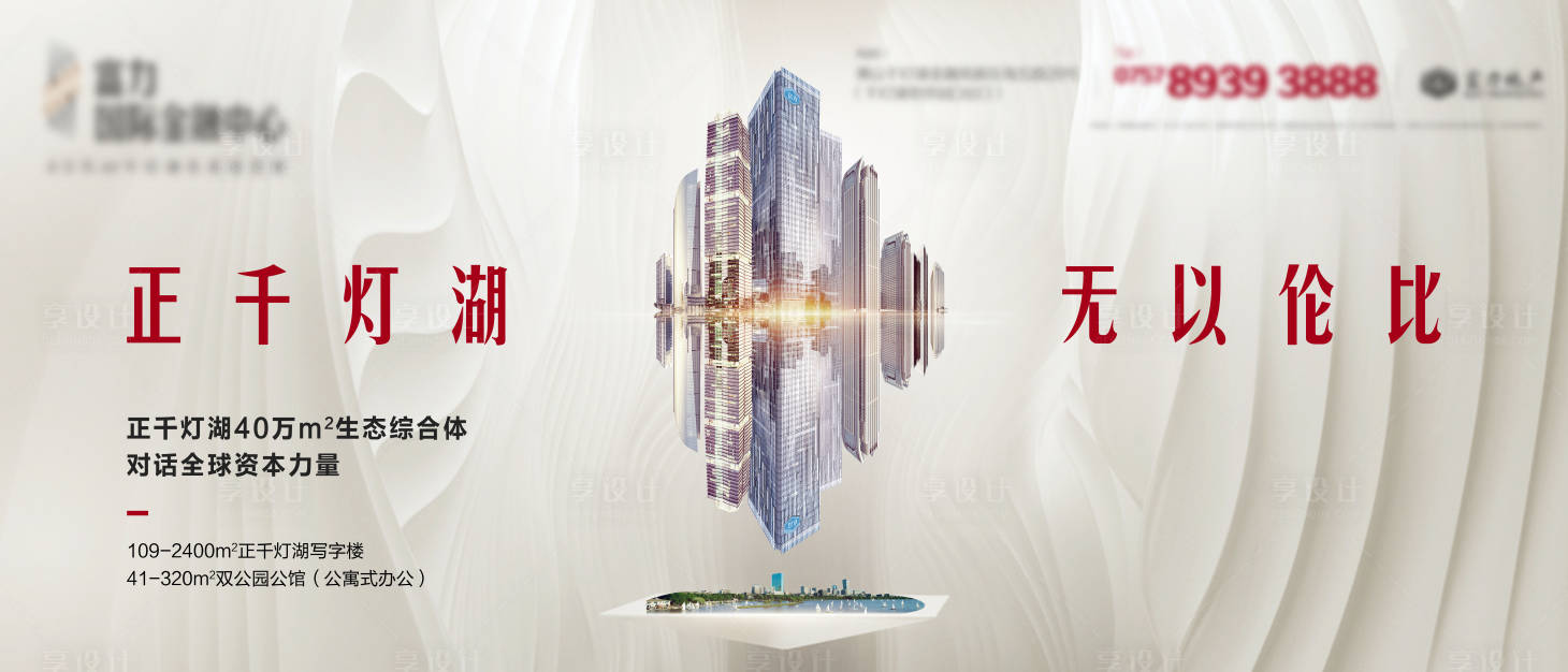源文件下載【商業綜合體主畫面廣告展板】編號：58310013237418992