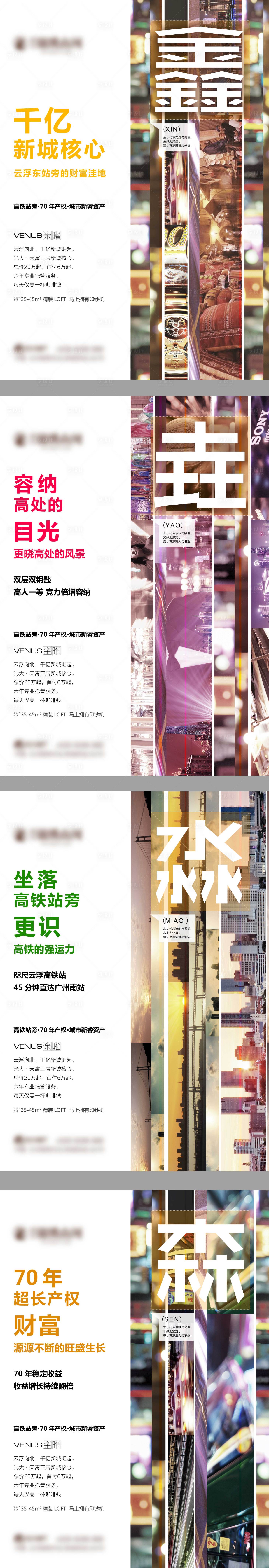 源文件下载【品牌入市悬念系列海报】编号：90910013394047137