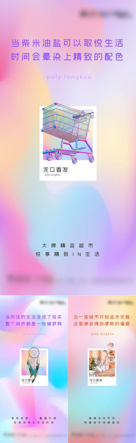 源文件下载【商业开业活动海报微信单图】编号：17790013272752840