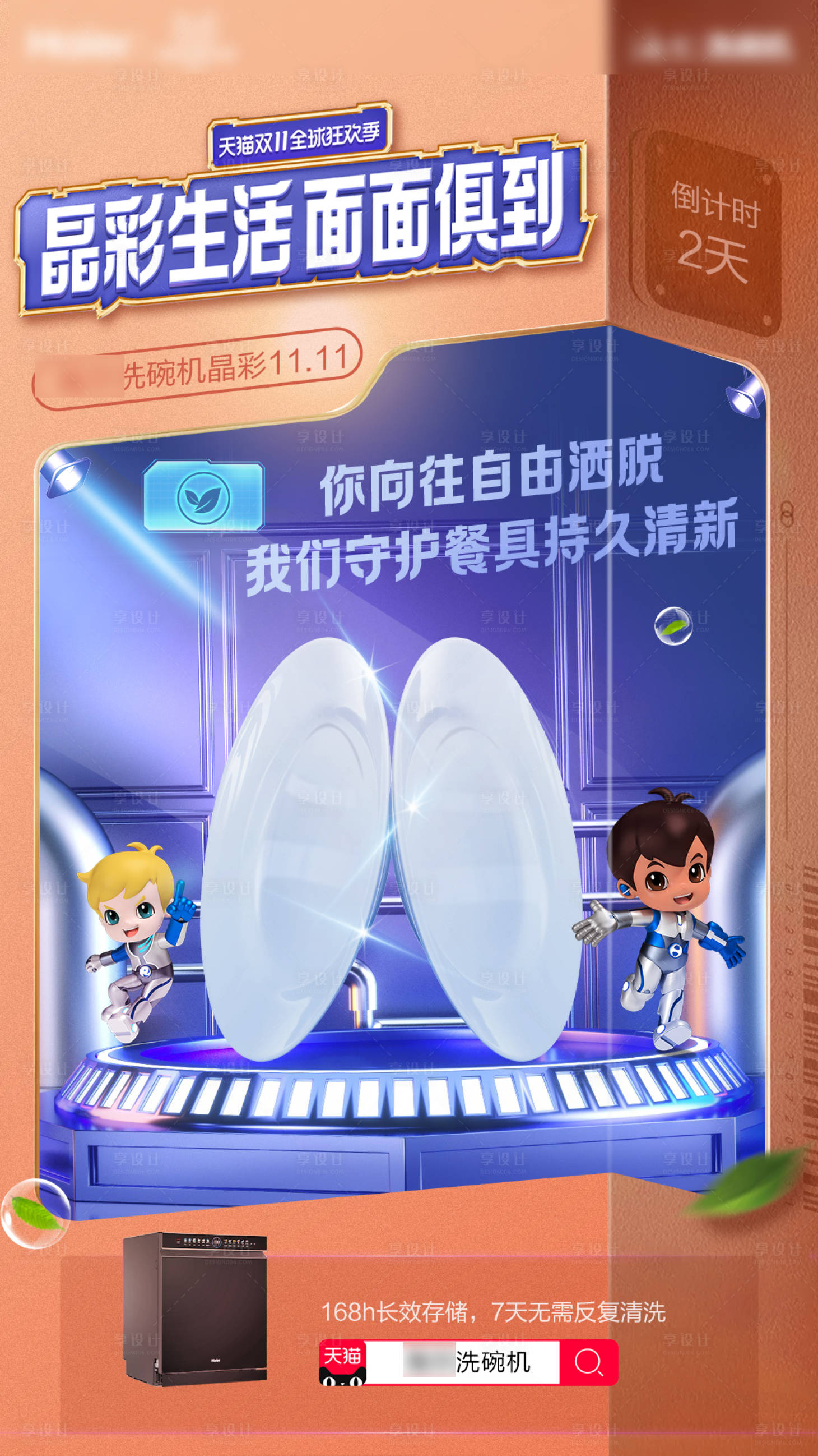 源文件下载【新品上市盲盒活动海报】编号：94450013342287087