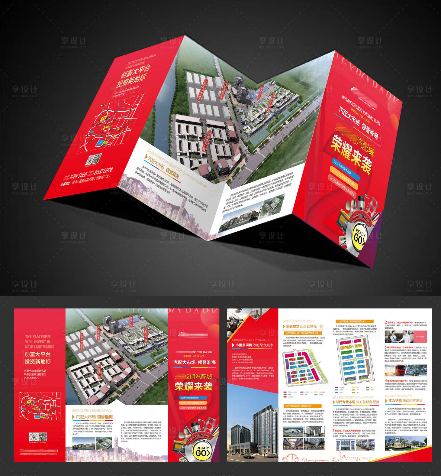 源文件下载【商业活动折页】编号：46980013178794873