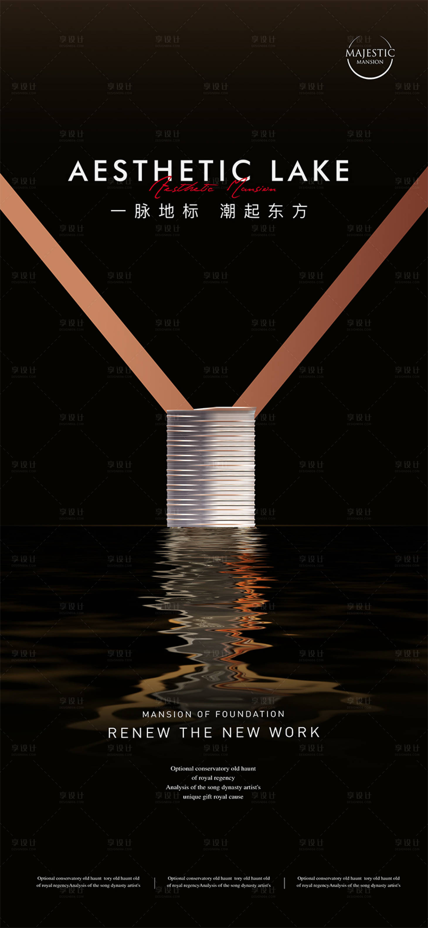 源文件下载【享设计】搜索编号：59000013213841755【江景豪宅地产广告】