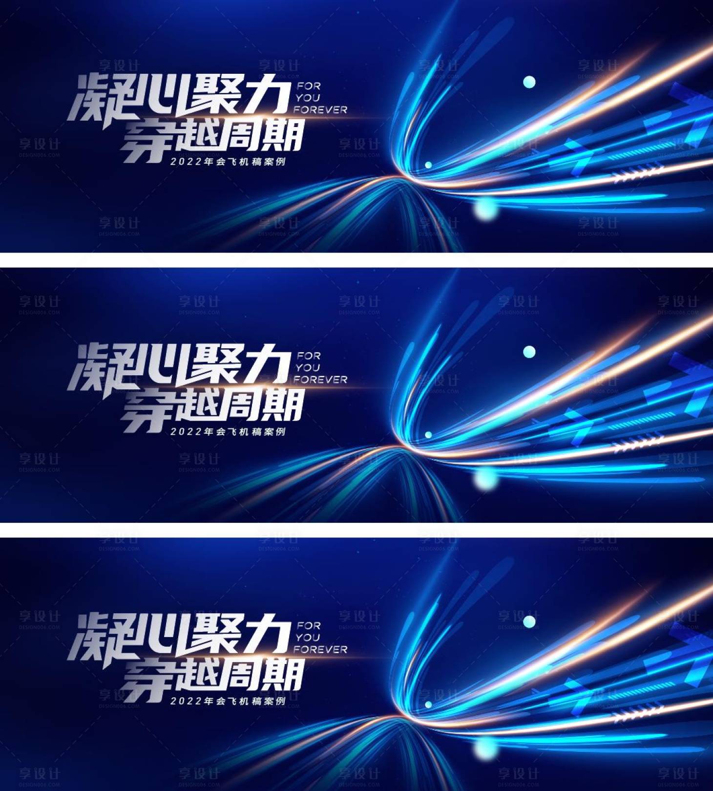 源文件下载【享设计】搜索编号：71420013543265776【2022年会】
