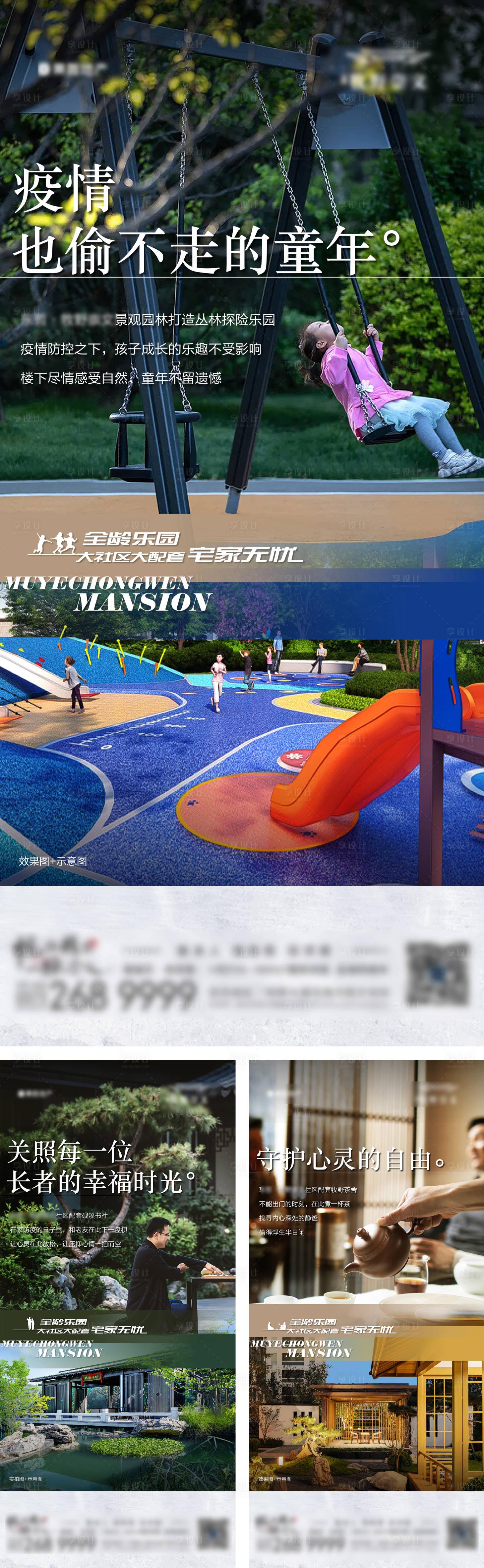 源文件下载【地产价值点海报】编号：65470013510401339