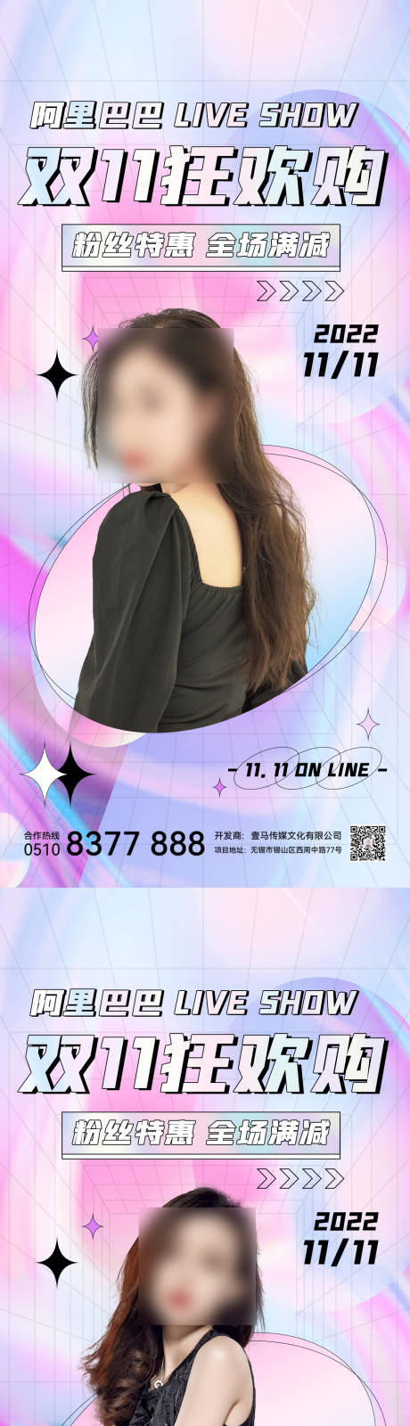 源文件下载【活动海报】编号：92690013090163325