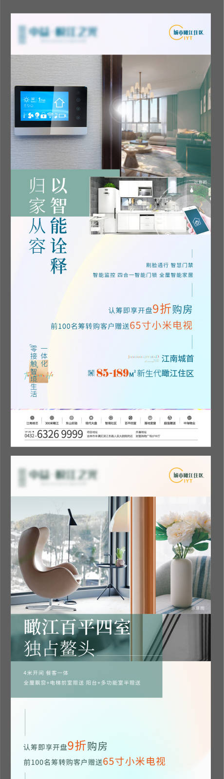 源文件下载【地产户型配套系列价值点海报】编号：40410013091211527