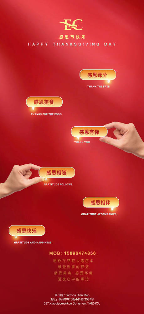 源文件下载【感恩节节日感谢】编号：41520013516603026