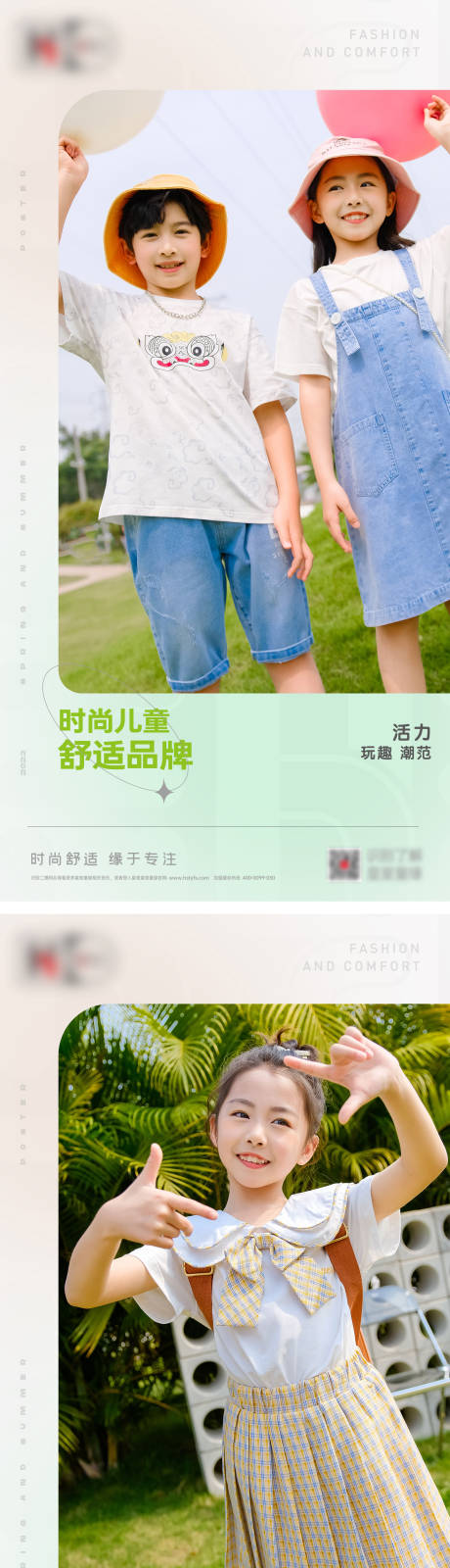 源文件下载【童装模特系列海报】编号：92970013421333196