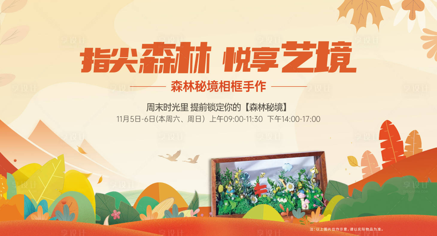 源文件下載【享設(shè)計】搜索編號：56090013251935446【地產(chǎn)暖場活動主畫面】