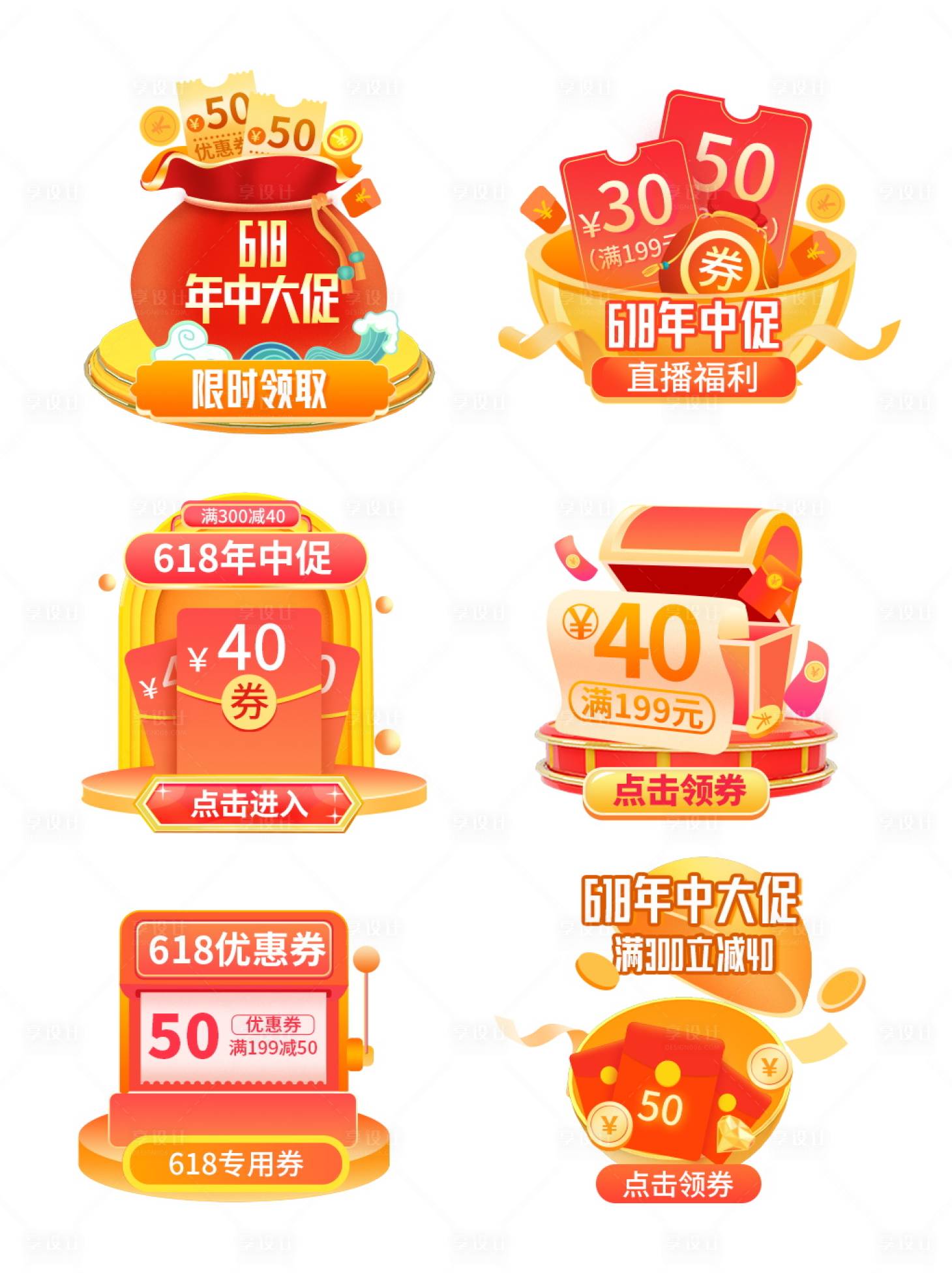 源文件下载【享设计】搜索编号：46160013081917410【电商促销价格活动标签】