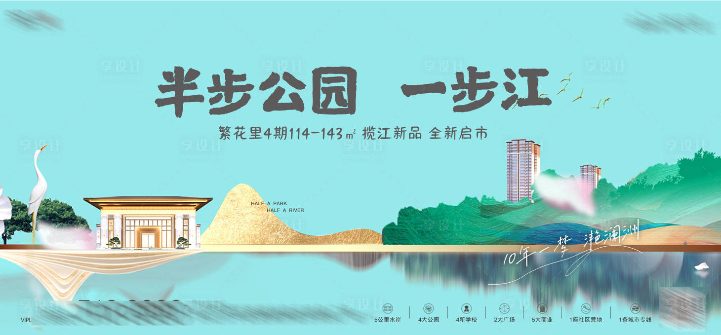 源文件下載【享設(shè)計】搜索編號：66620013080172976【地產(chǎn)洋房生態(tài)海報】
