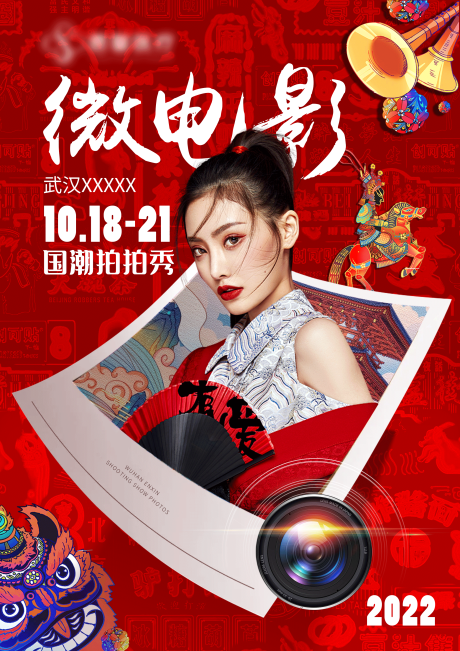 源文件下载【医美国潮人物】编号：37450013356914837