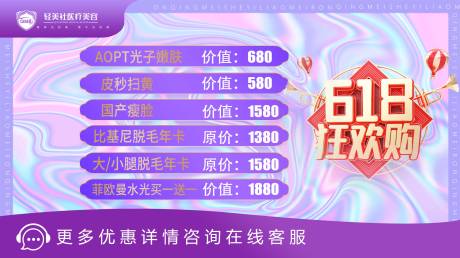 源文件下载【618美团banner】编号：89610013308079812