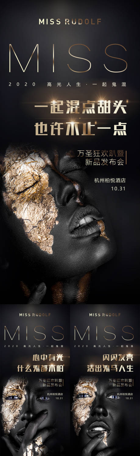 源文件下载【享设计】搜索编号：20800013113228016【万圣节造势海报】