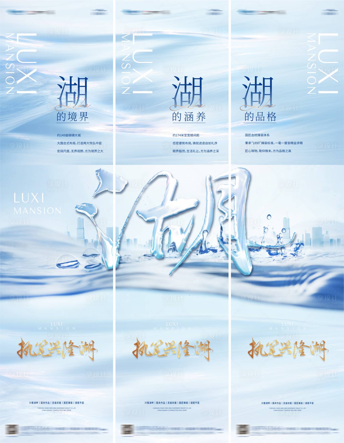 源文件下载【享设计】搜索编号：26150013476226313【湖居三宫格】