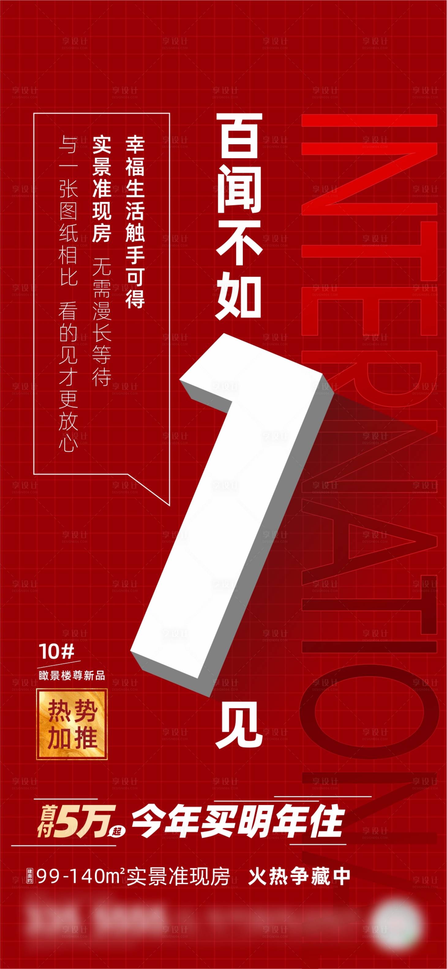源文件下載【享設(shè)計(jì)】搜索編號(hào)：22060013566327733【倒計(jì)時(shí)海報(bào)】