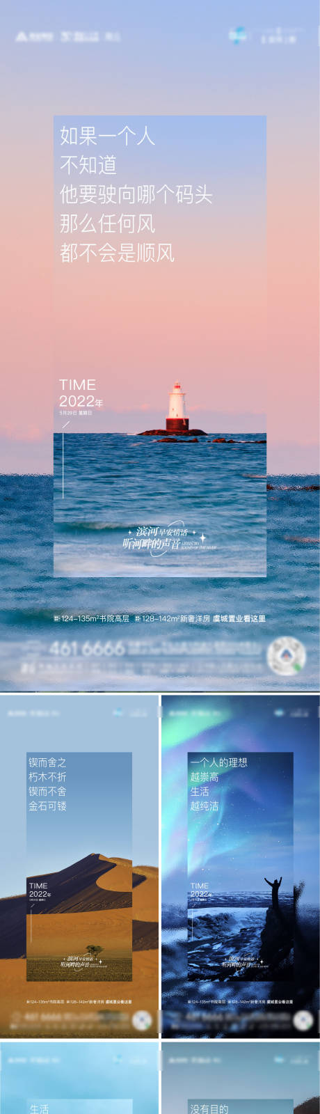 源文件下载【享设计】搜索编号：75400013382376602【早安日签海报】