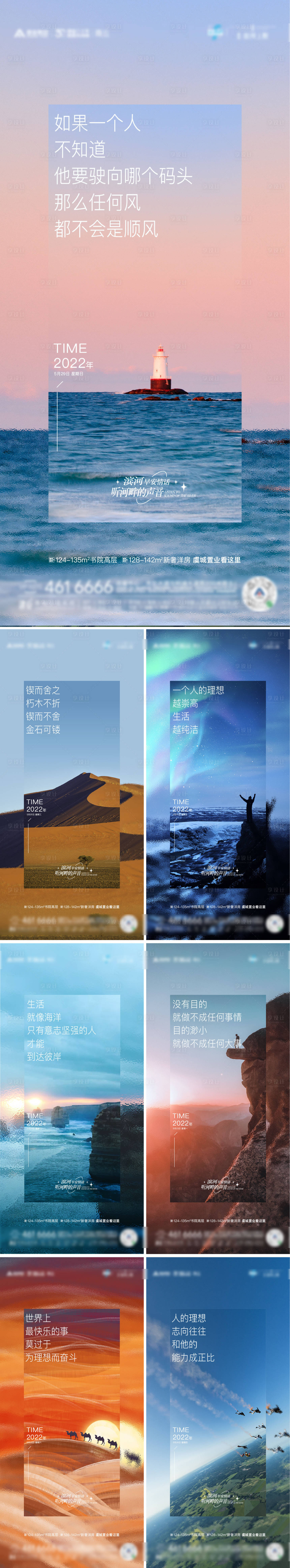 源文件下载【享设计】搜索编号：75400013382376602【早安日签海报】