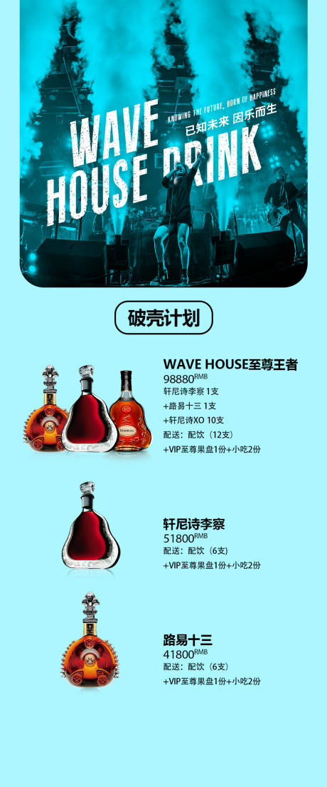 源文件下載【酒水海報】編號：60620013458629516