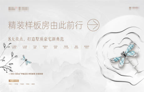 源文件下载【样板房指引主画面】编号：80370013171897966