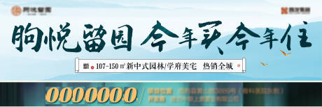 源文件下載【享設計】搜索編號：19320013145706641【地產中式背景板】