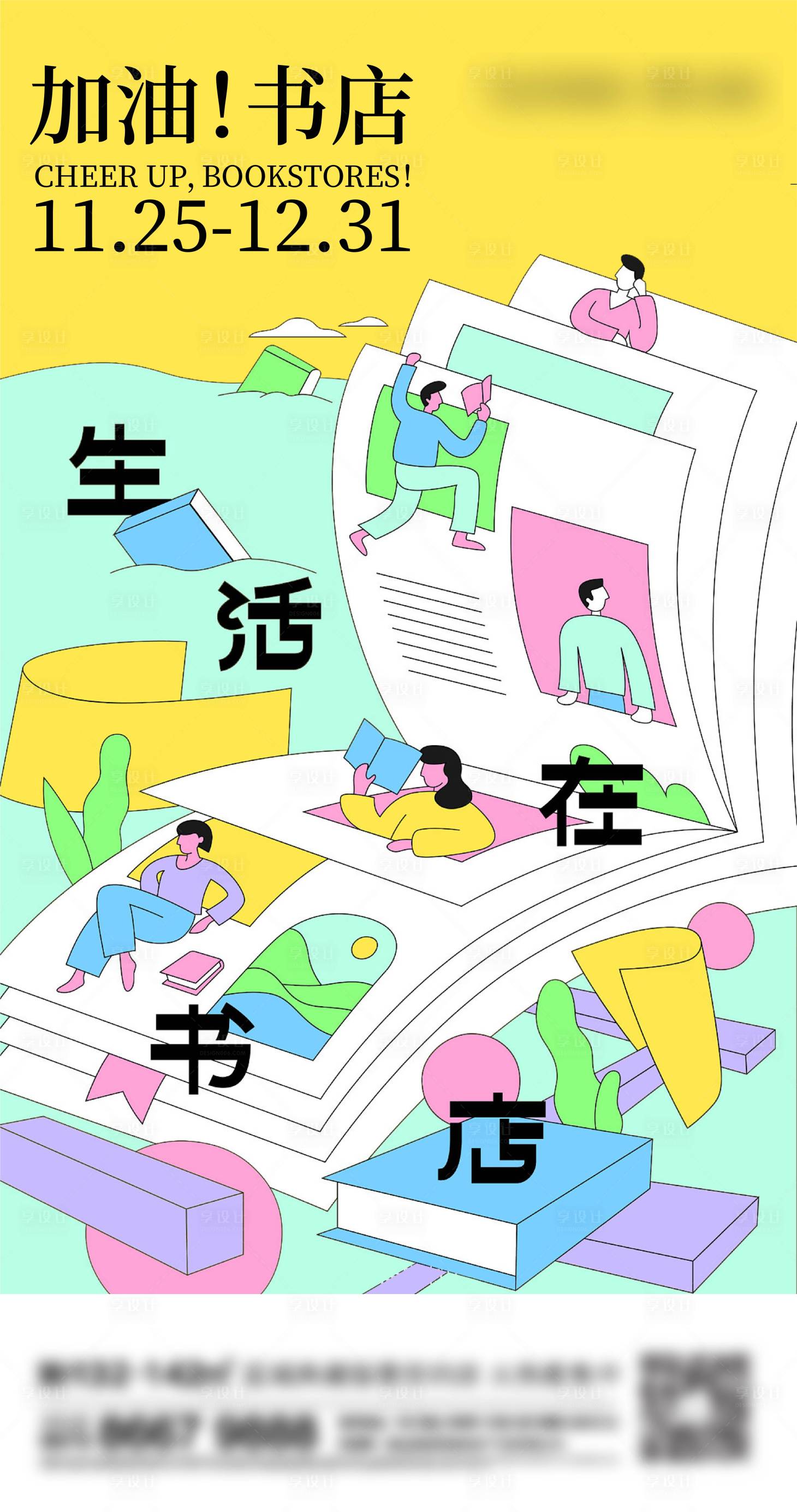 源文件下载【享设计】搜索编号：82270013563604219【地产阅读刷屏】
