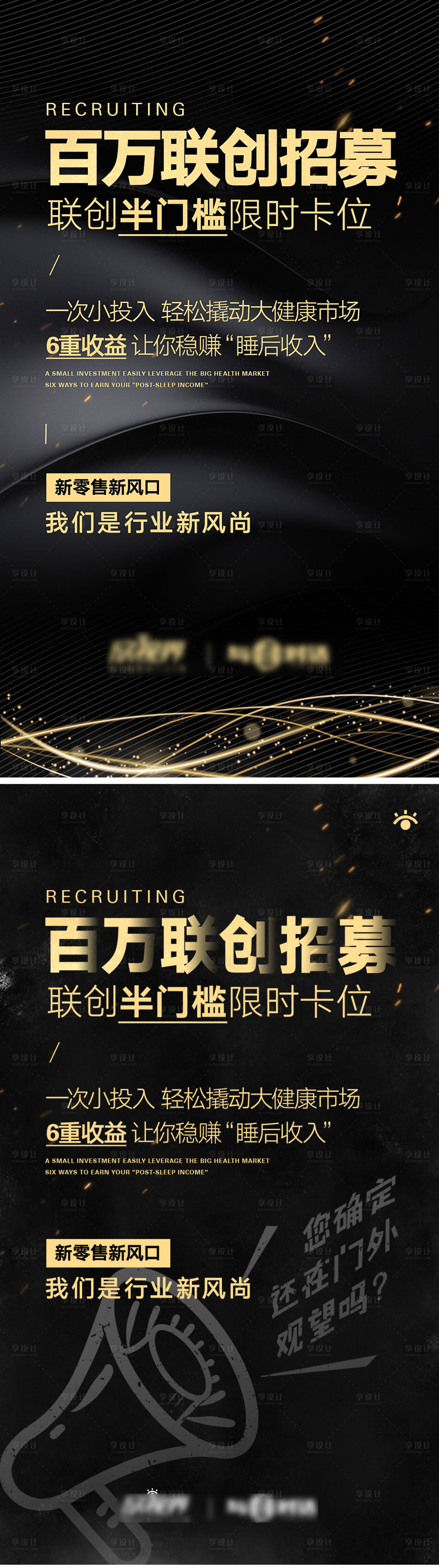 源文件下载【享设计】搜索编号：62780013429554644【招商预热培训海报】