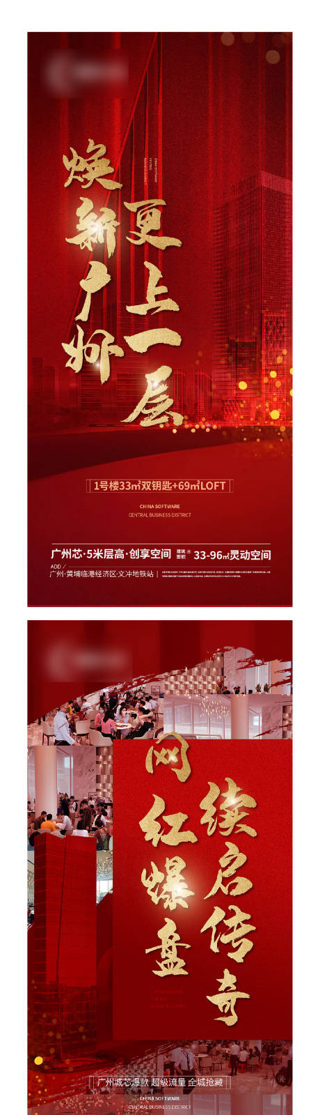源文件下载【热销海报】编号：26830013228344675