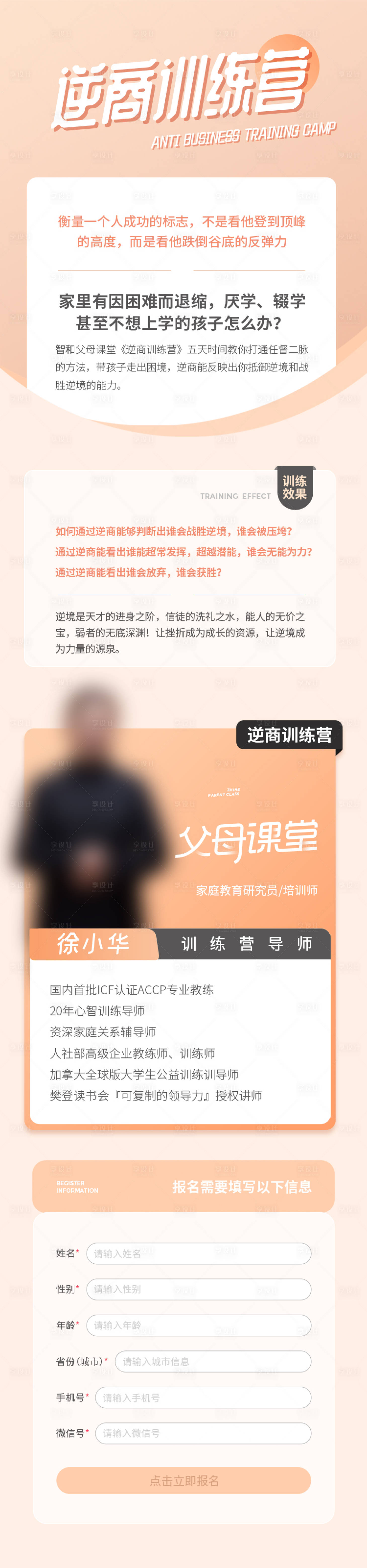 源文件下载【享设计】搜索编号：35530013596514203【创意课程营销长图】