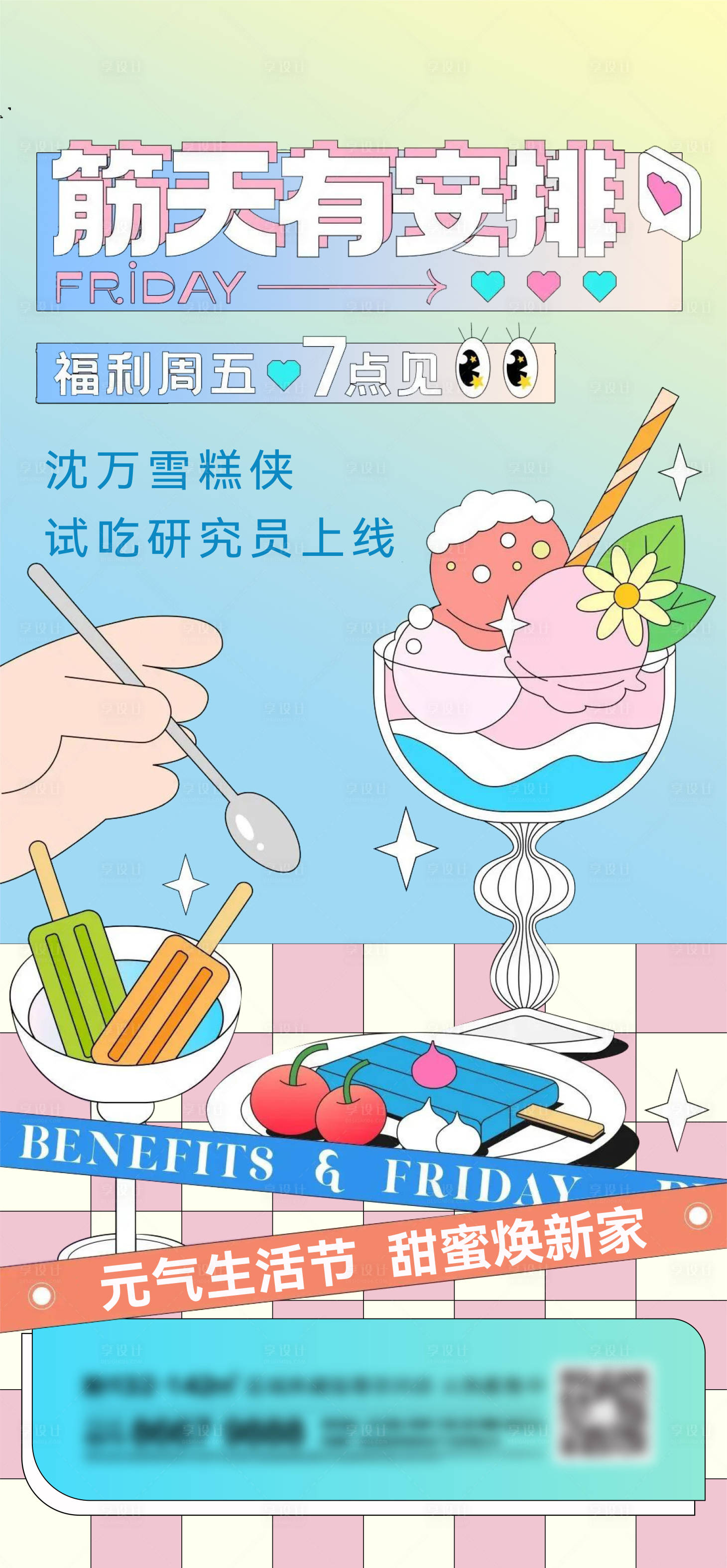 源文件下载【地产美食刷屏】编号：48810013601478253