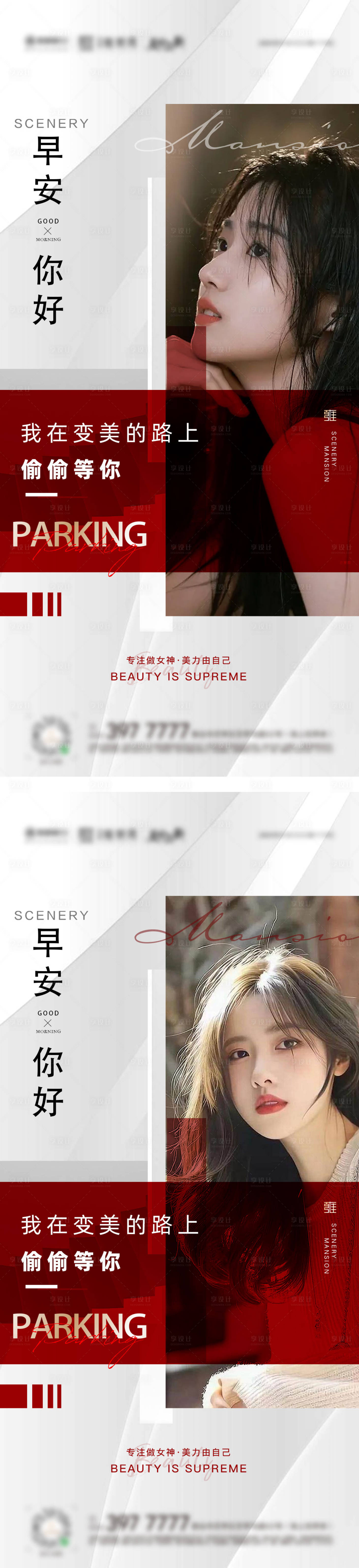 源文件下载【享设计】搜索编号：29050013626195175【早安签到系列海报】