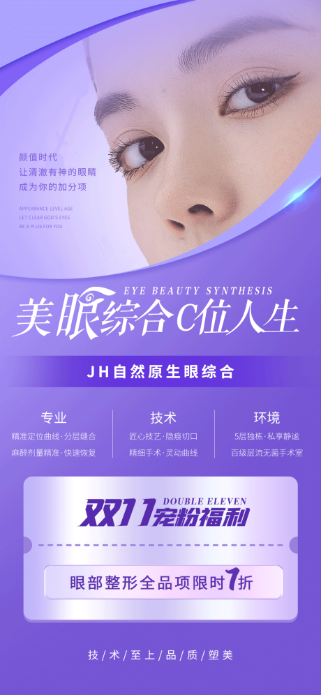 源文件下载【享设计】搜索编号：94290013093549763【美眼综合 】